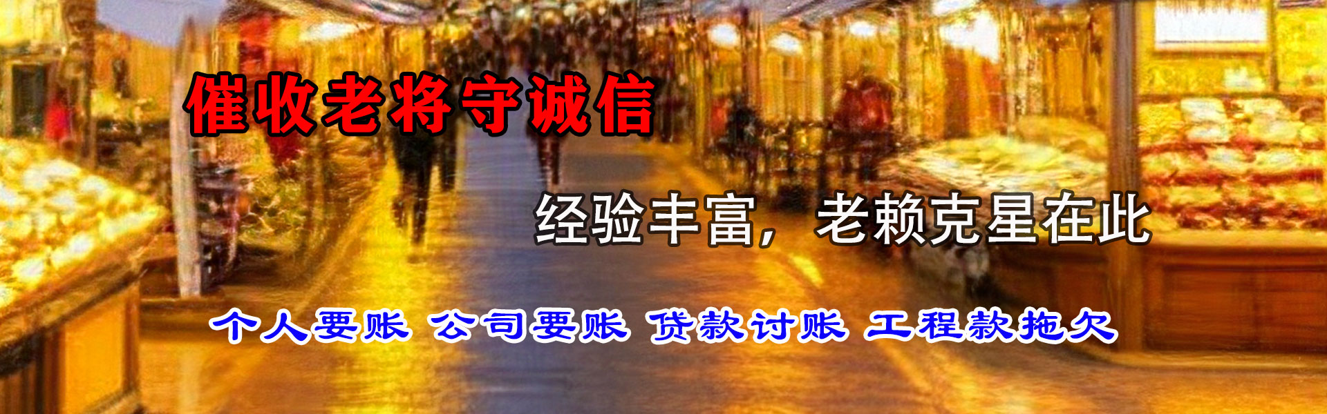 永丰清数公司